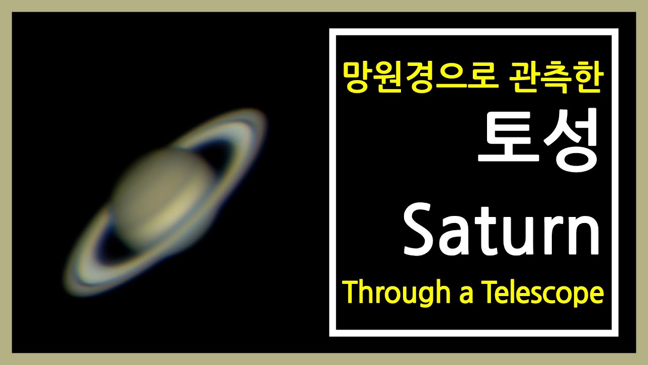 토성 | Saturn 관련 이미지